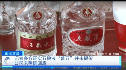 五粮液普五暂未明确提价 高端白酒普遍折价销售 酒类经营如何维系市场热度？