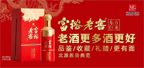 2021时间过半任务过半 省酒战略成效显著，富裕老窖高增长达成销售目标