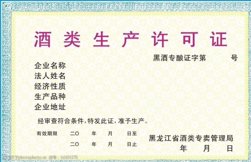 探秘酒类生产一线 见证酿造之美，规范经营之路